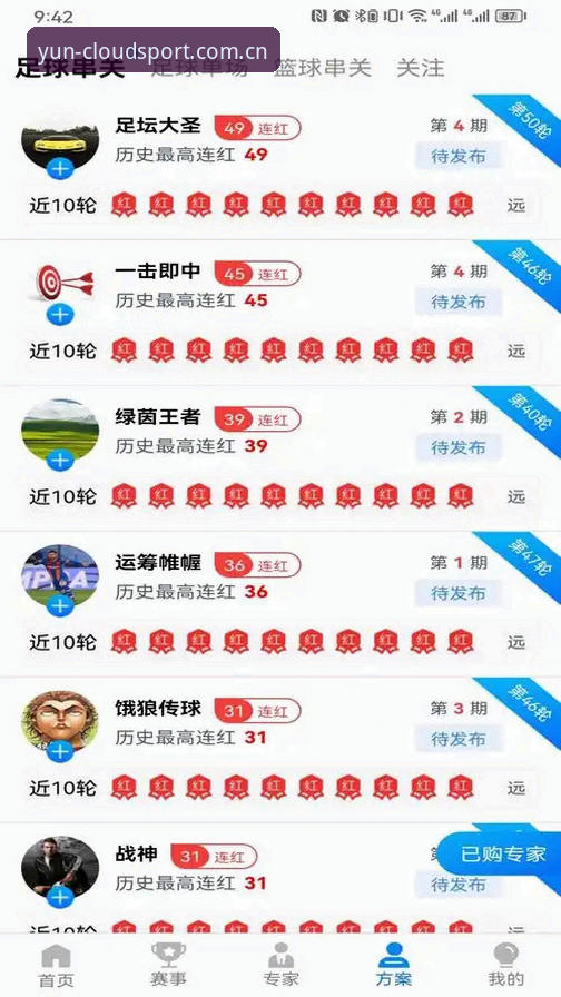 云体育最新版本安装教程 云体育APP官方下载与第三方体育平台全面对比:哪个更适合你的观赛需求?