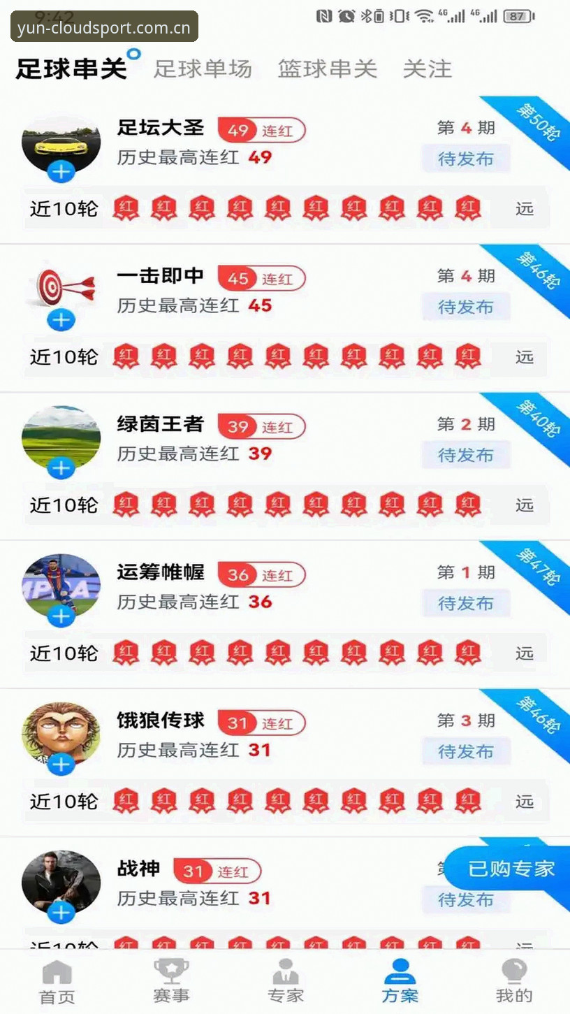 云体育K7M9安卓版 云体育K7M9安卓版深度评测:45.2MB安装包如何实现全方位体育服务新境界?