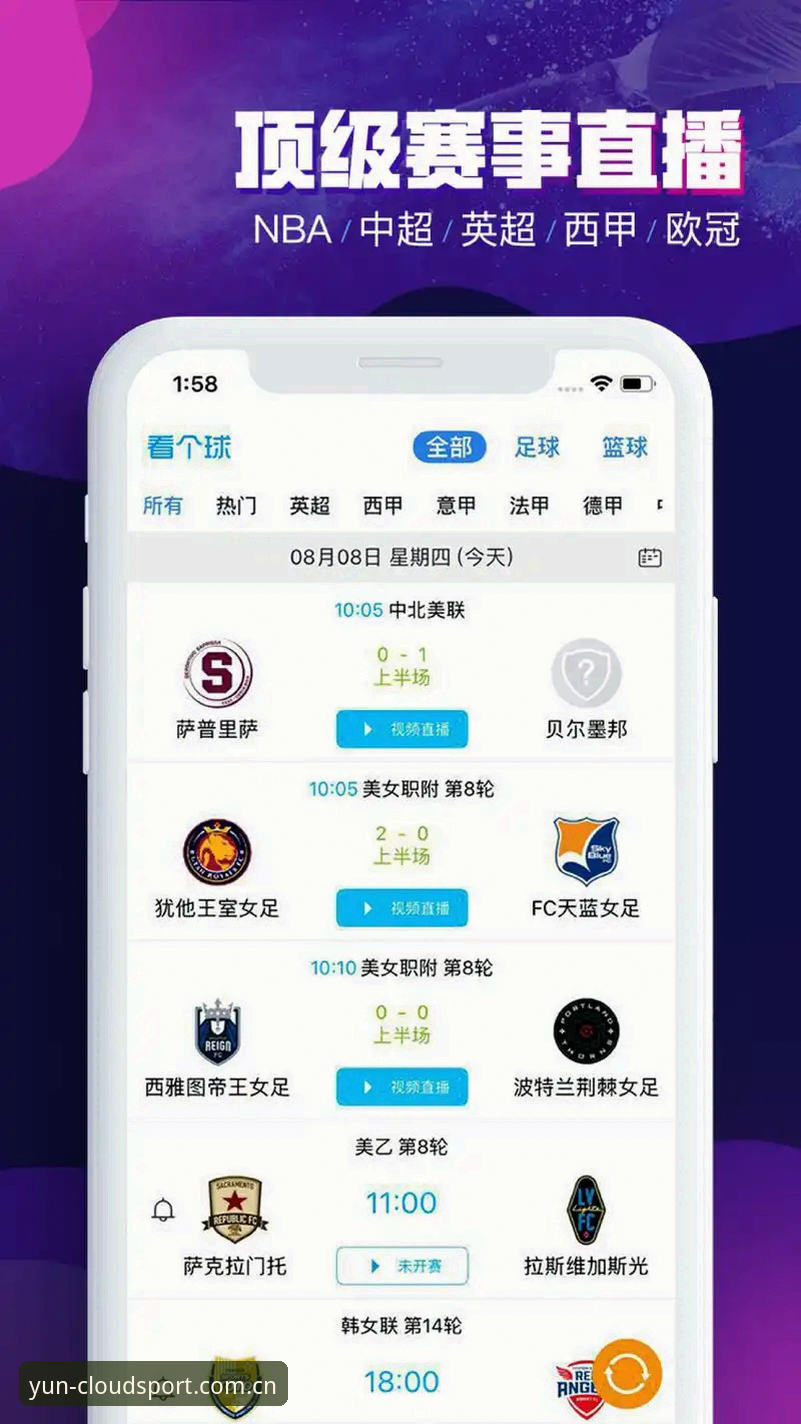 云体育手机端下载对比 为什么云体育手机端下载对比成为体育爱好者关注的焦点?