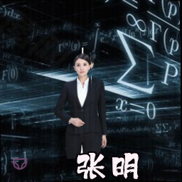 张明